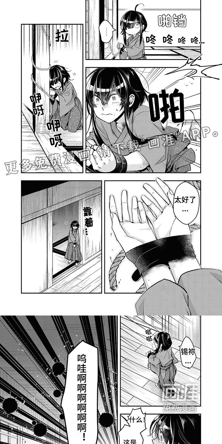 第21章：化鬼