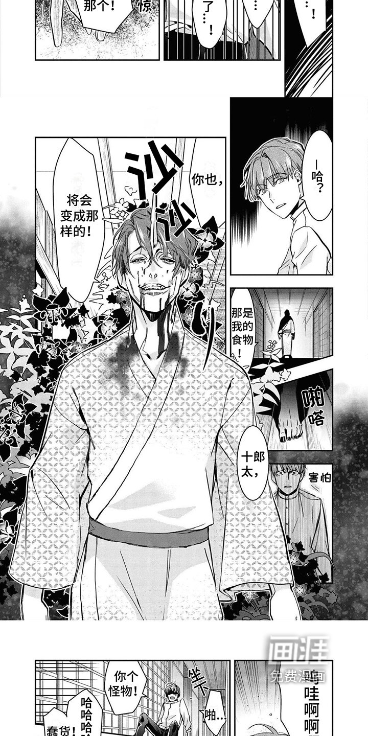 第21章：化鬼