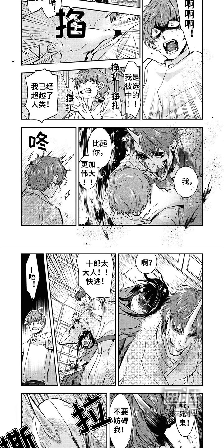 第21章：化鬼