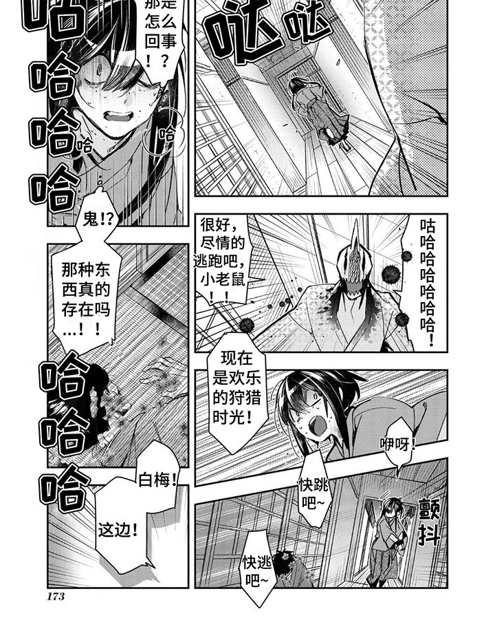 第21章：化鬼