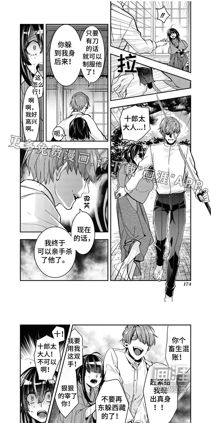 第22章：转机