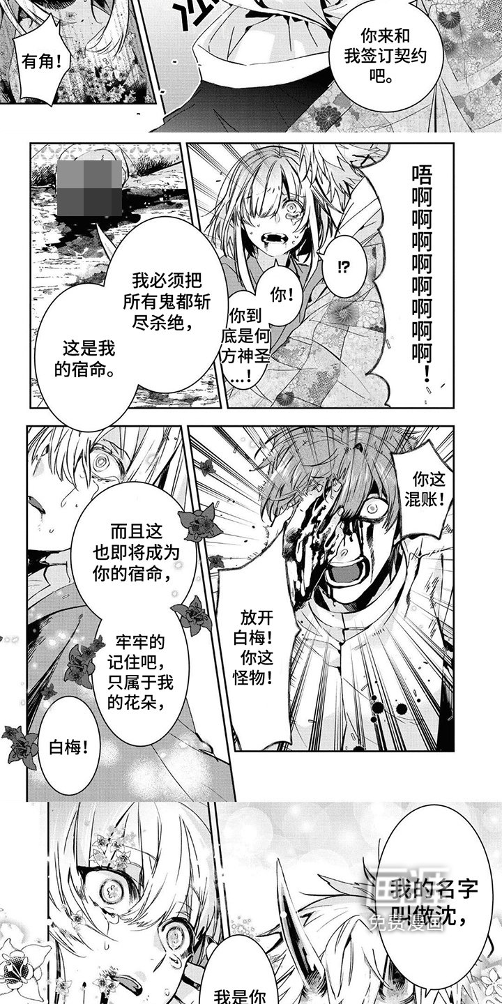 第23章：签订契约【完结】
