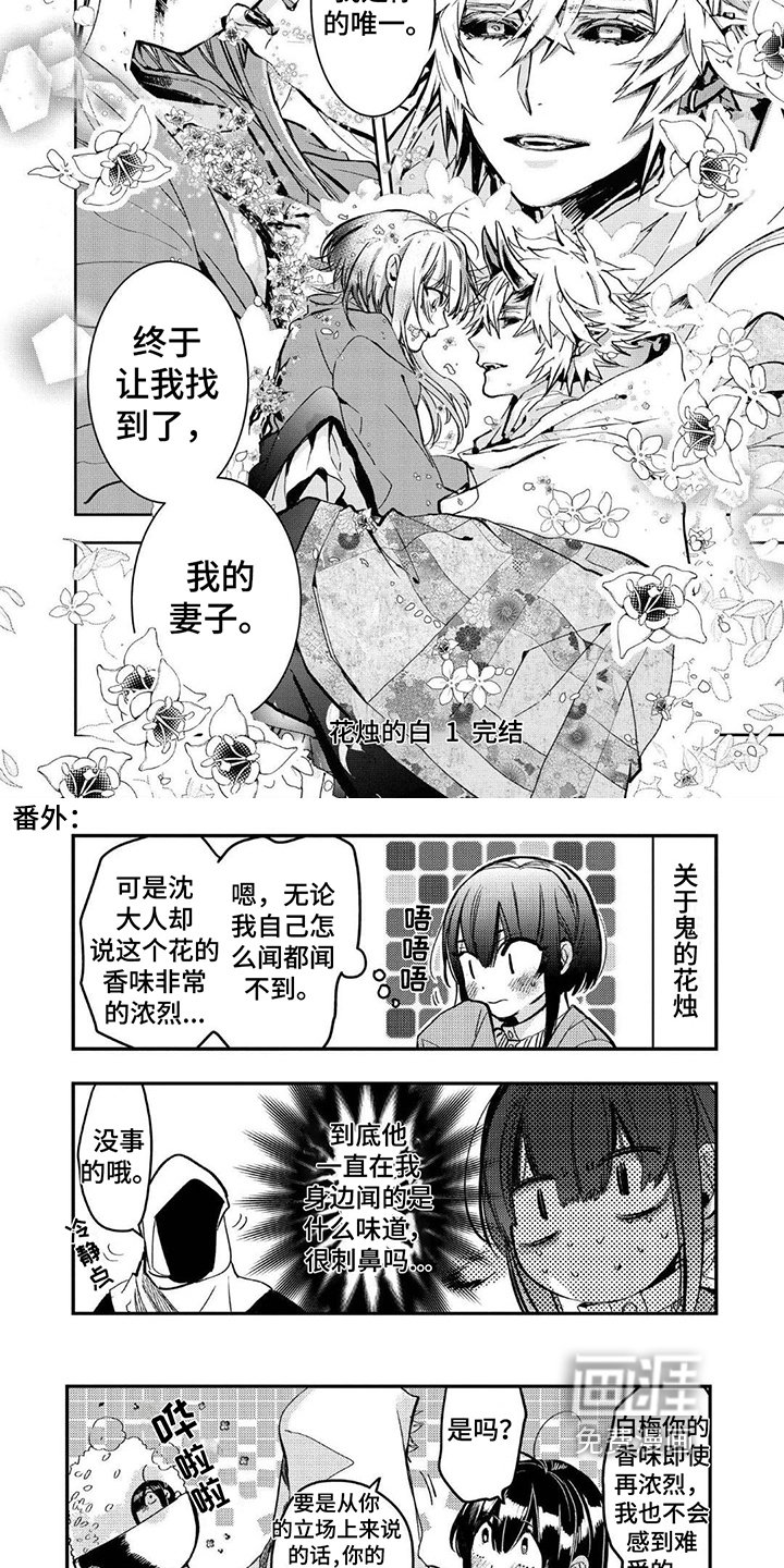 第23章：签订契约【完结】