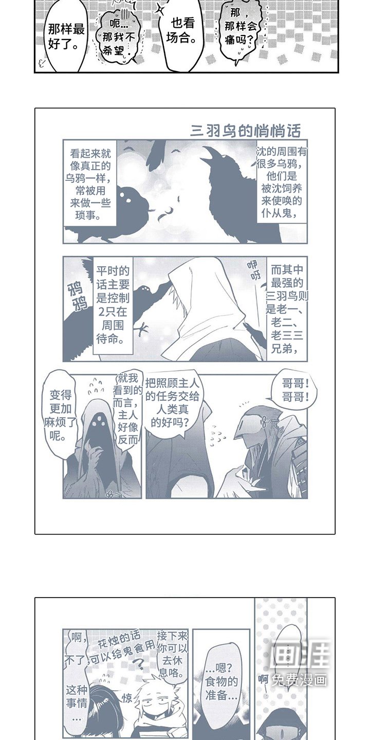 第23章：签订契约【完结】