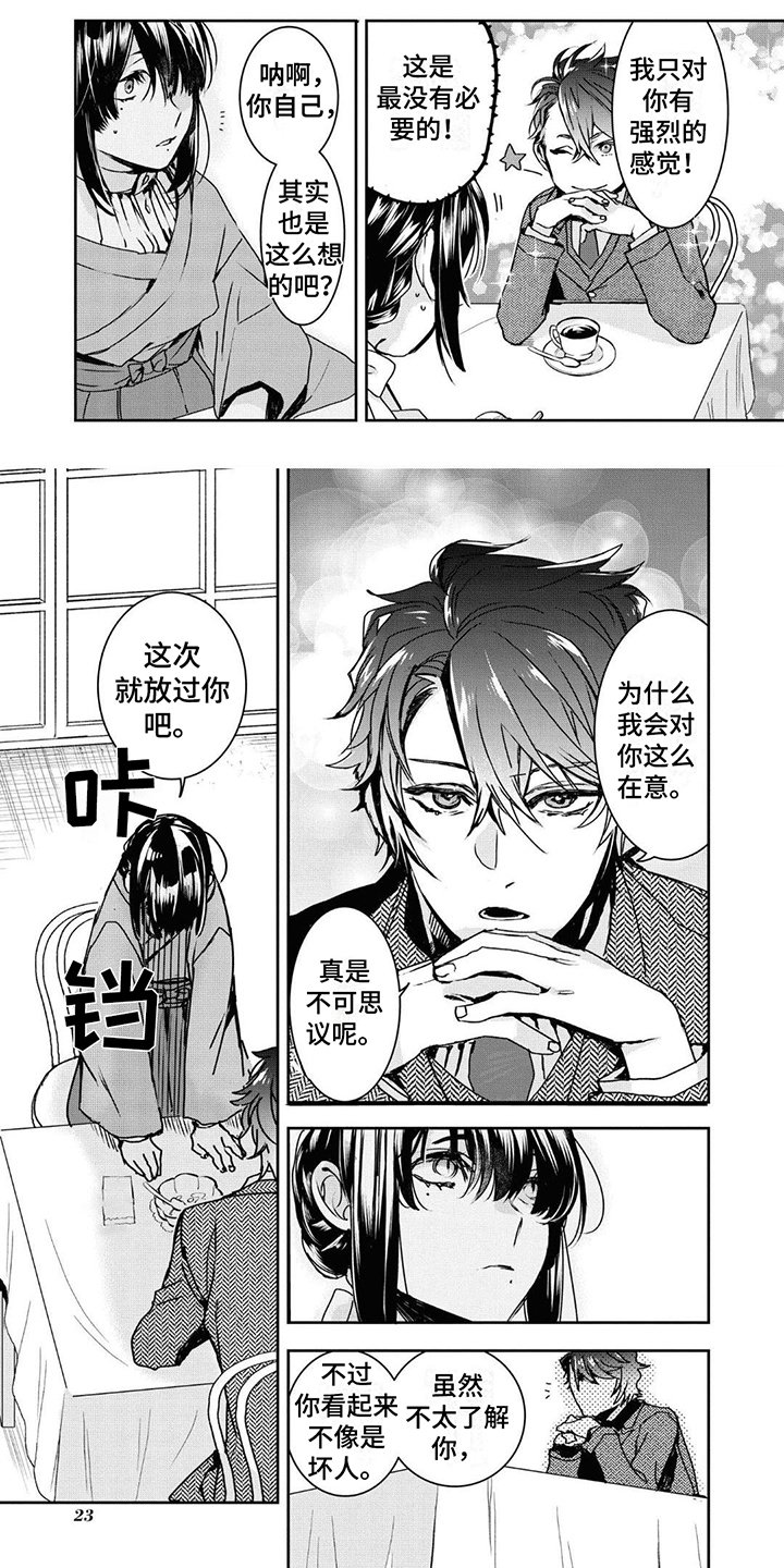 第3章：劝说