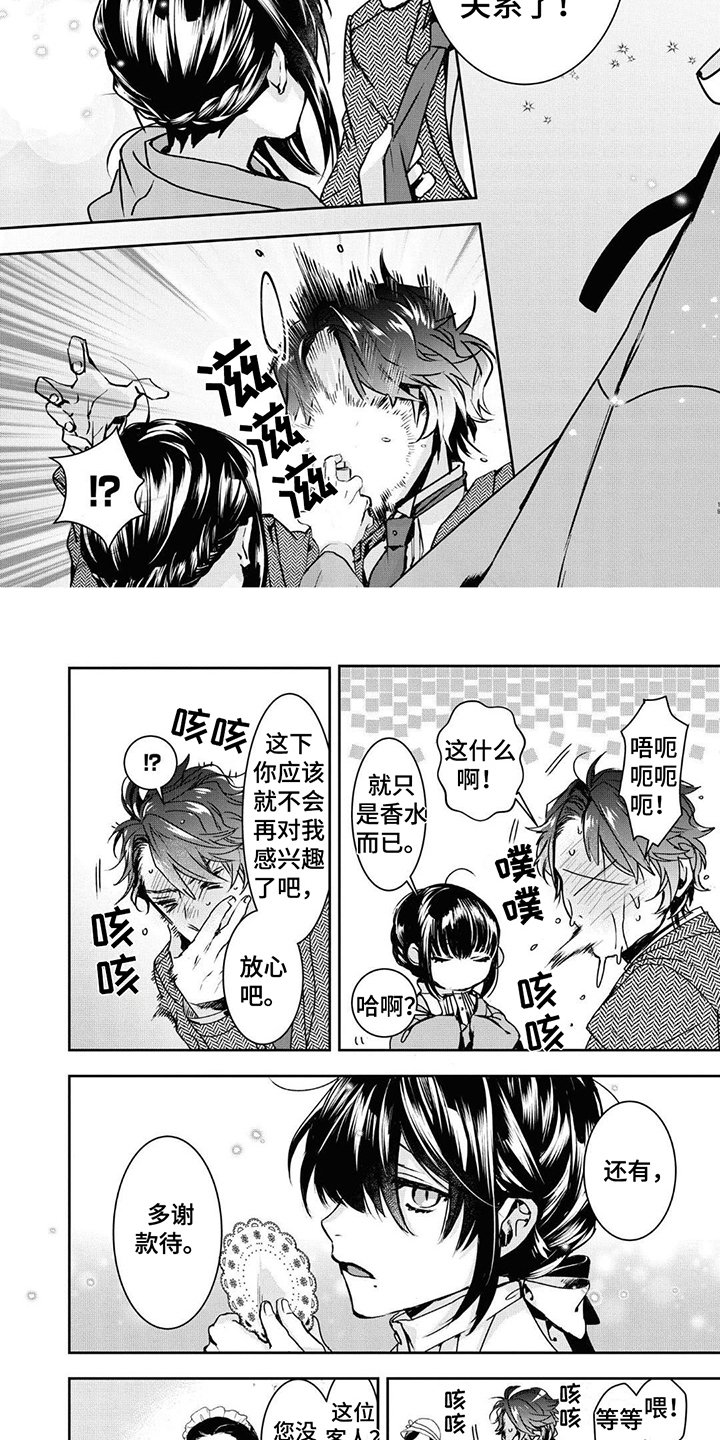 第3章：劝说