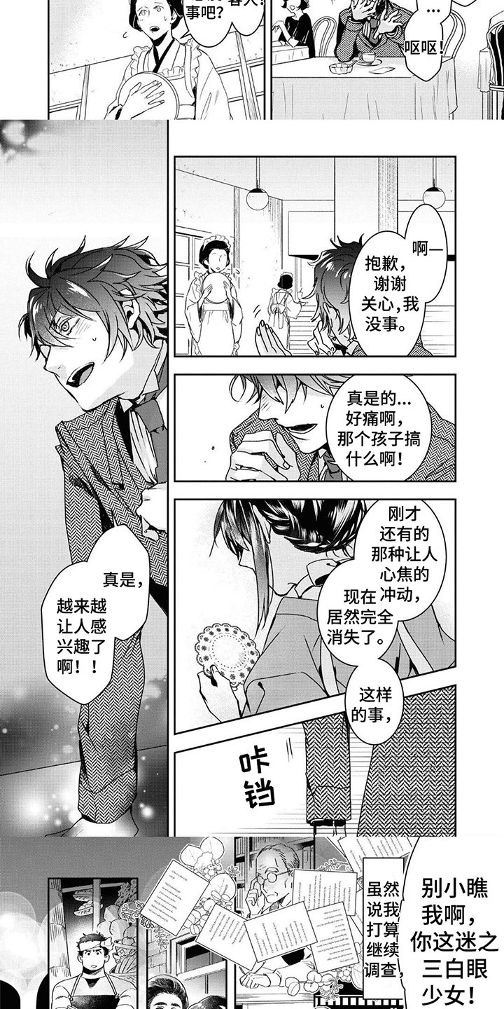 第3章：劝说