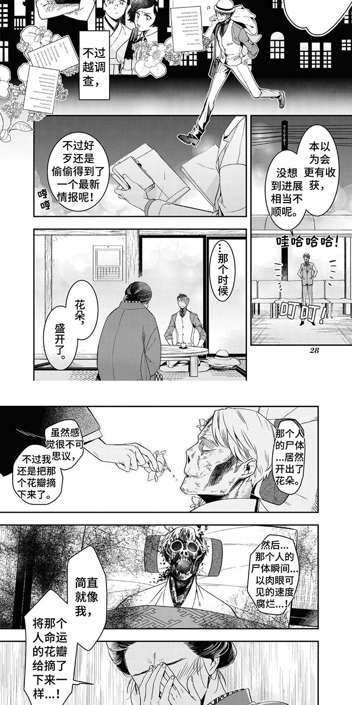 第3章：劝说