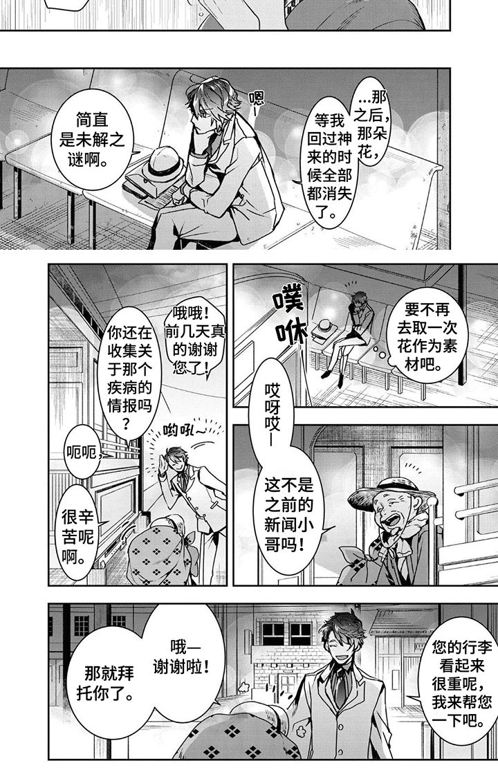 第3章：劝说
