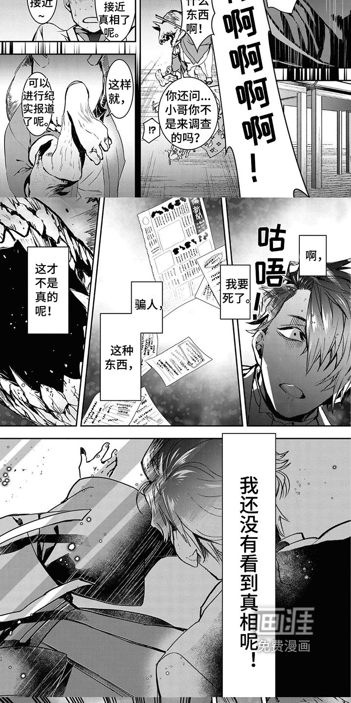 第4章：千钧一发