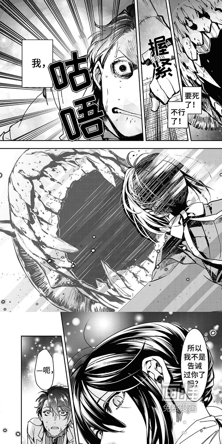 第4章：千钧一发
