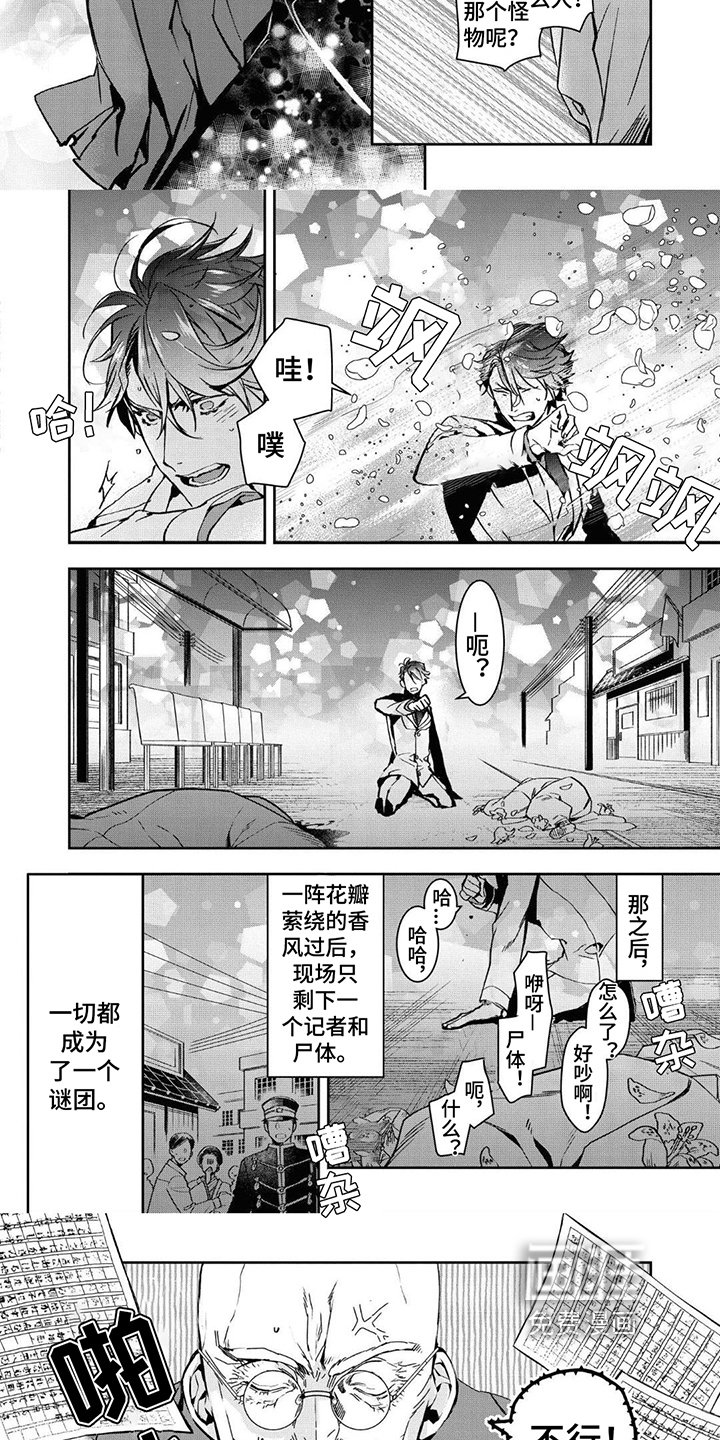 第5章：记者