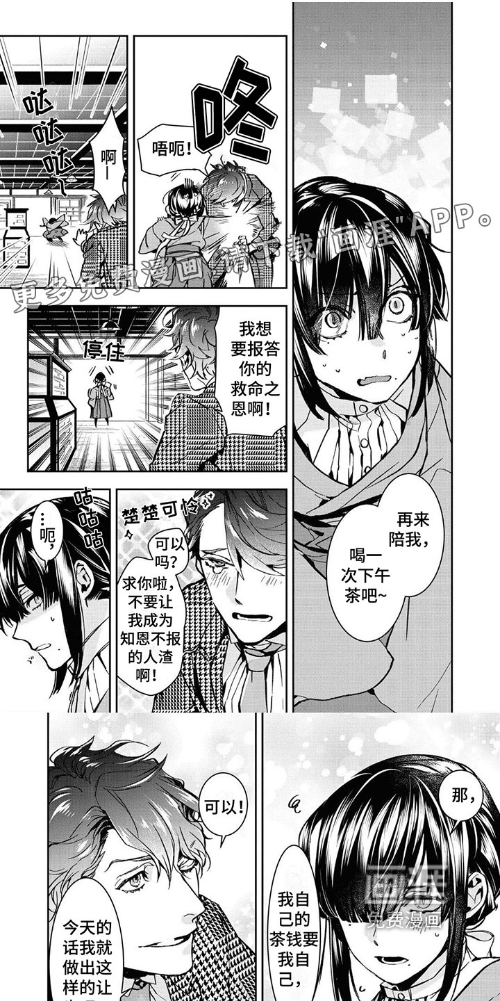 第6章：唤醒
