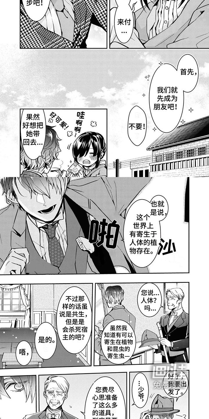 第6章：唤醒