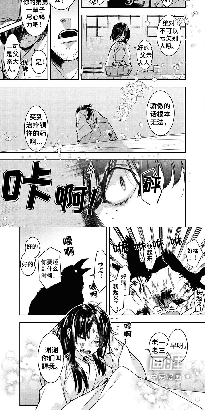 第6章：唤醒