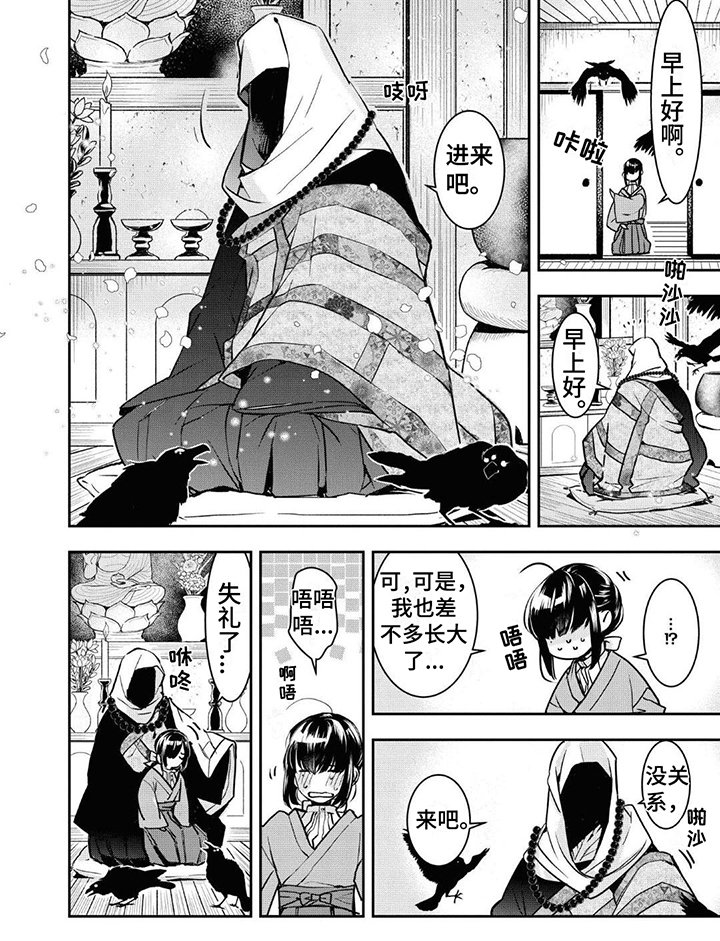 第6章：唤醒