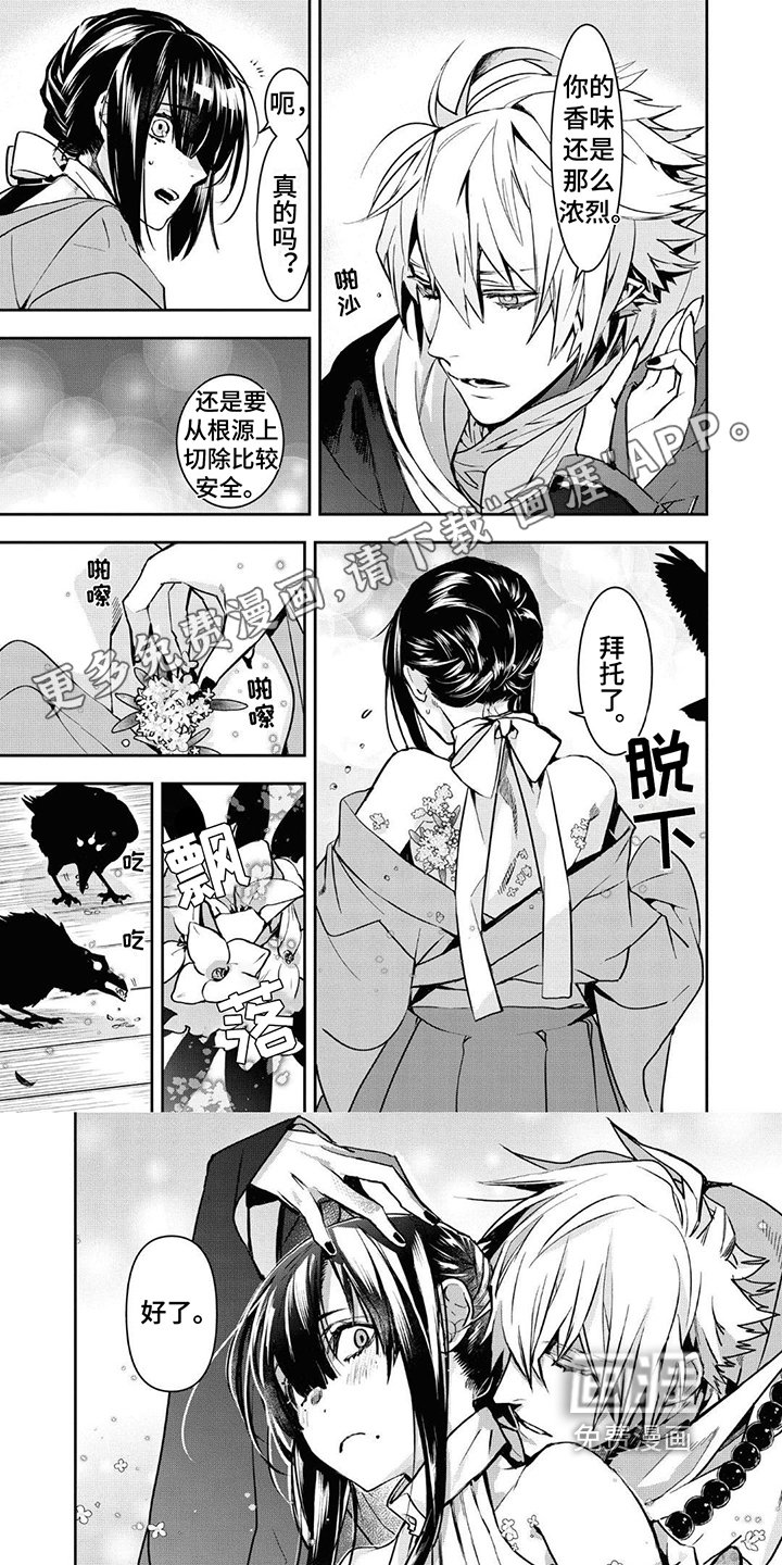 第7章：找人