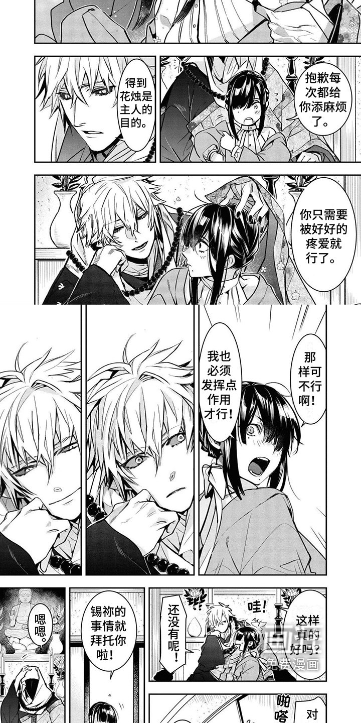第7章：找人