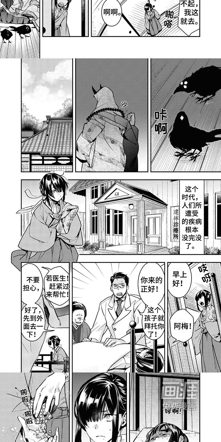 第7章：找人