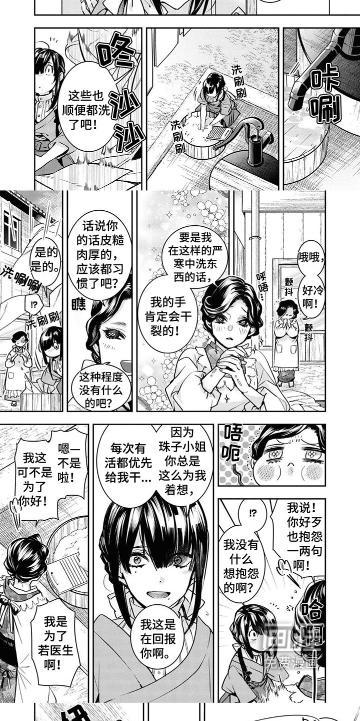 第7章：找人