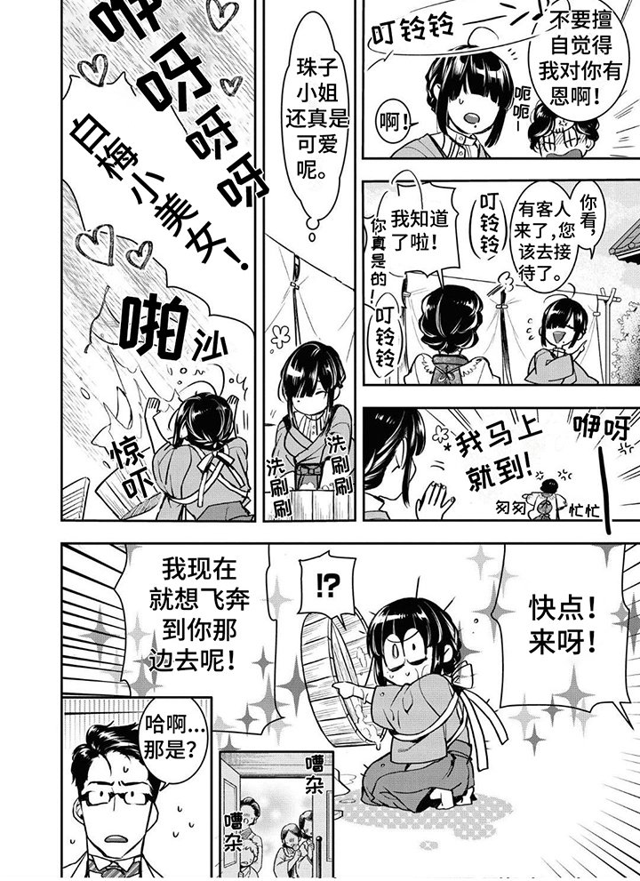 第7章：找人