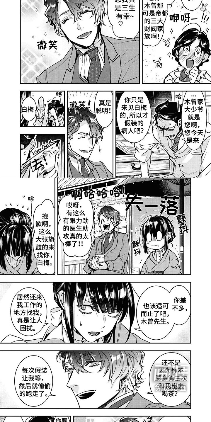 第8章：调查