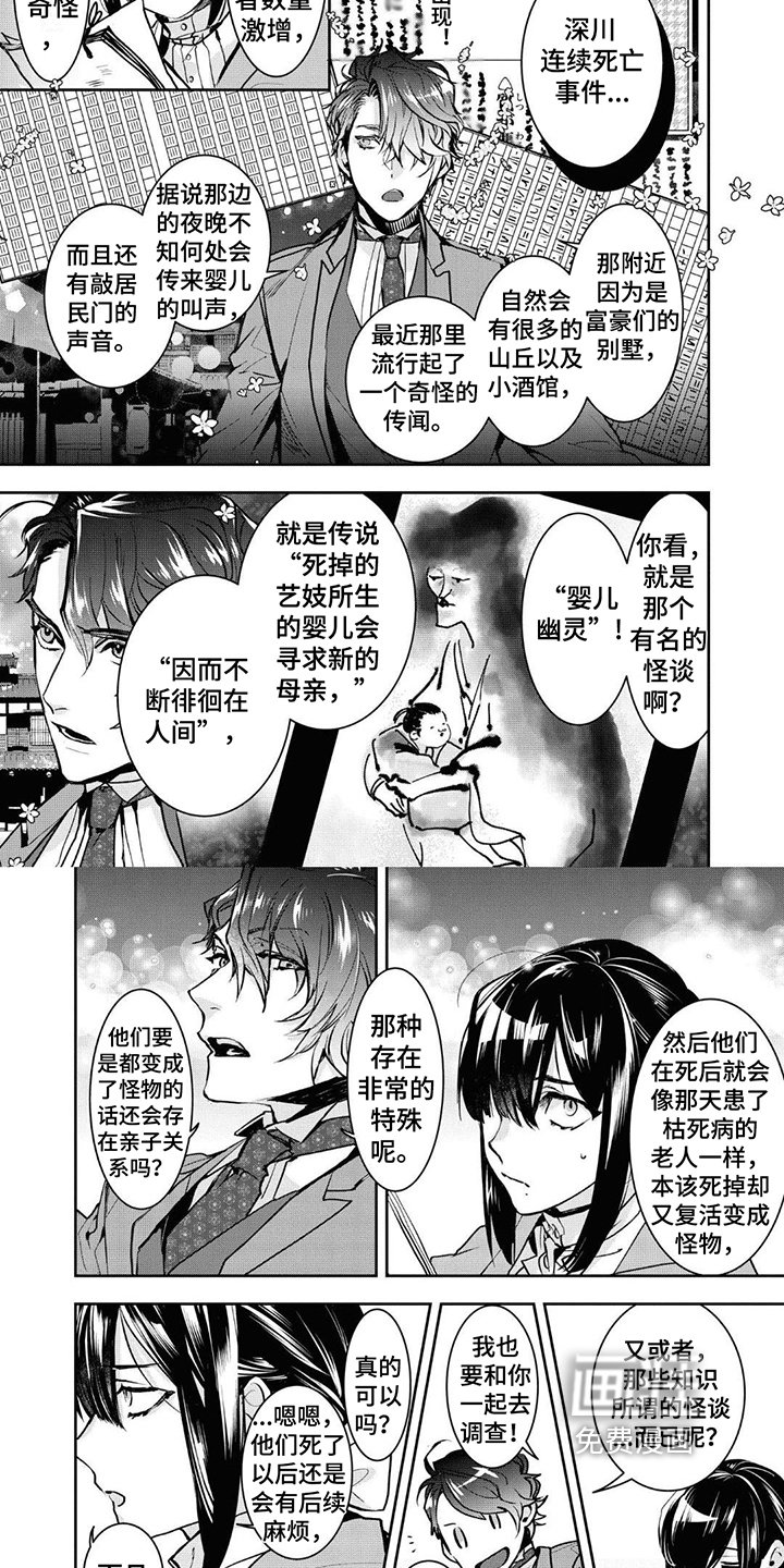 第8章：调查