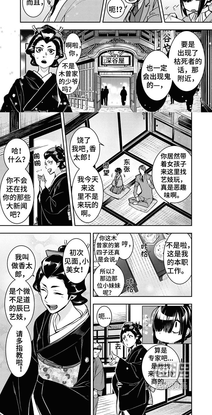 第8章：调查