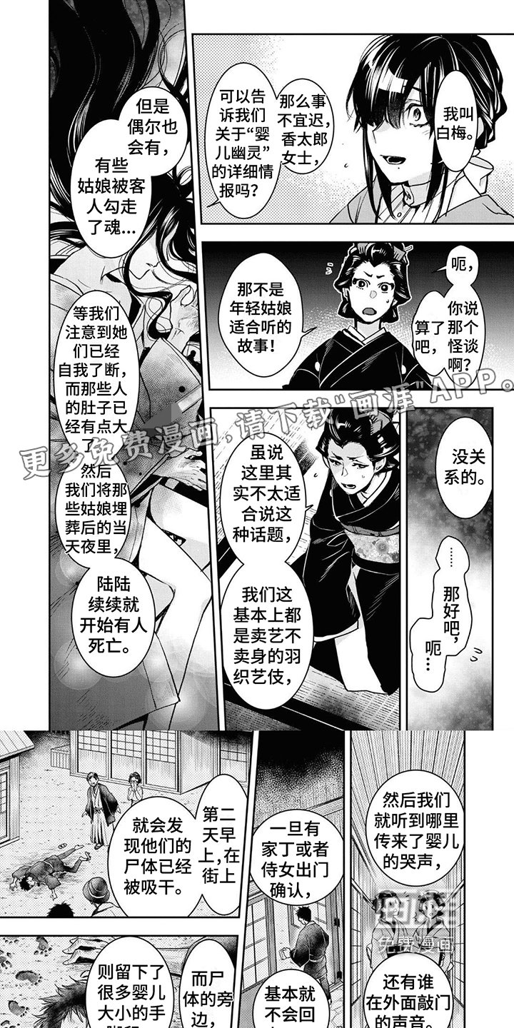 第9章：袭击