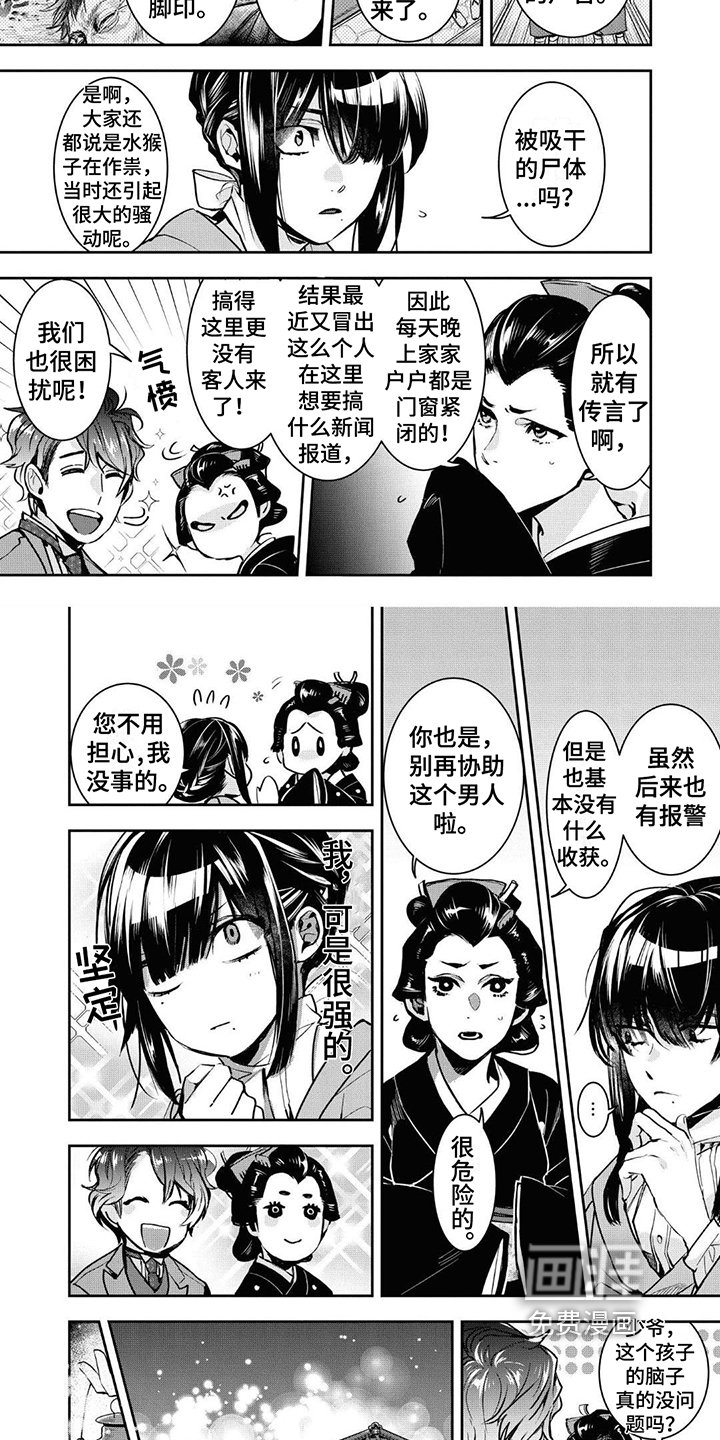 第9章：袭击