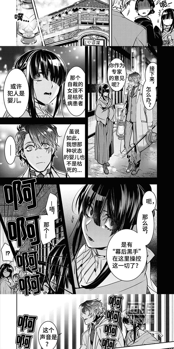 第9章：袭击