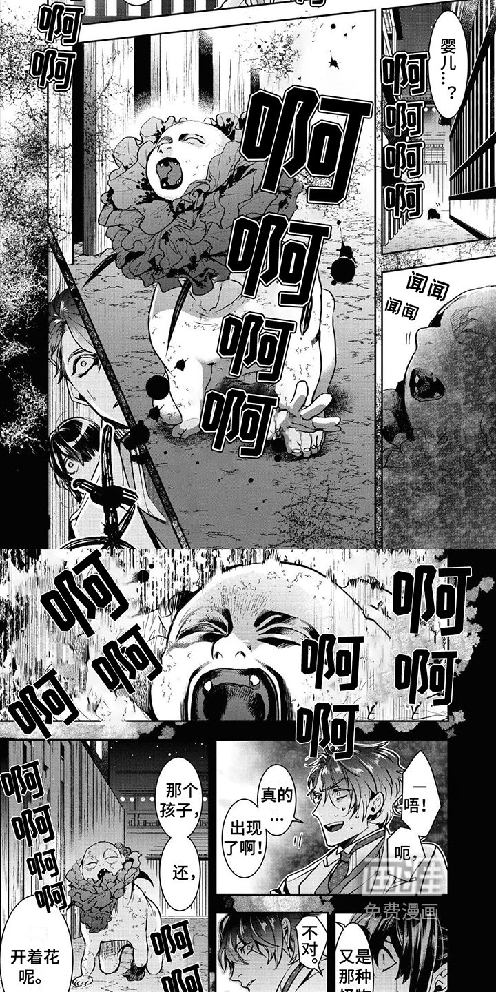 第9章：袭击