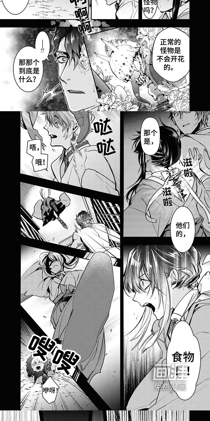 第9章：袭击