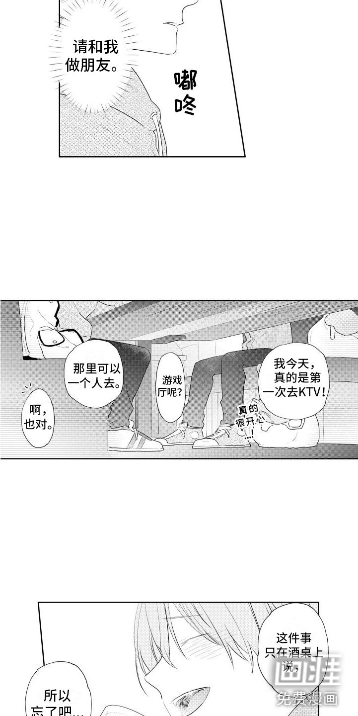 第10章：再玩一会
