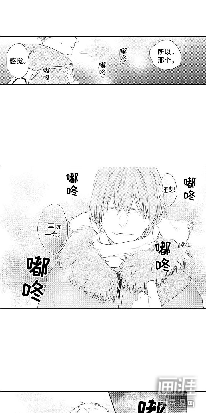 第10章：再玩一会