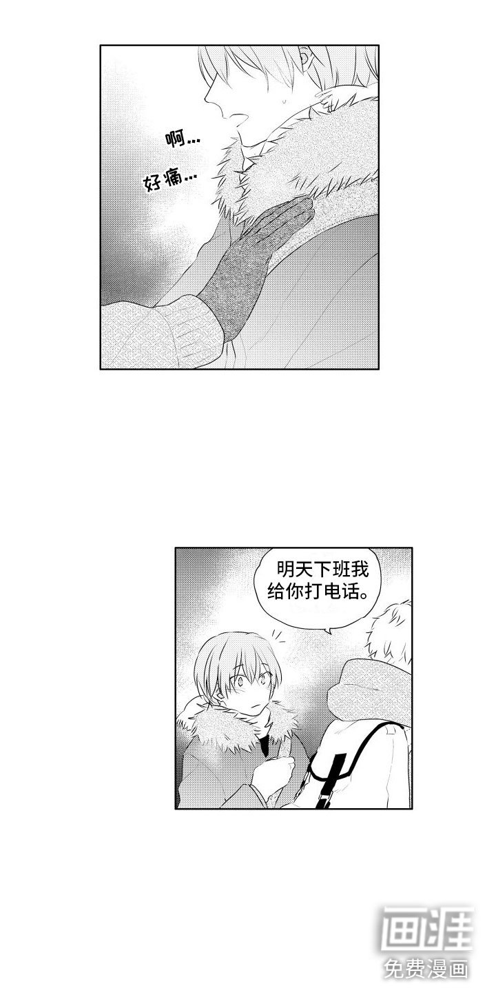 第11章： 酒后