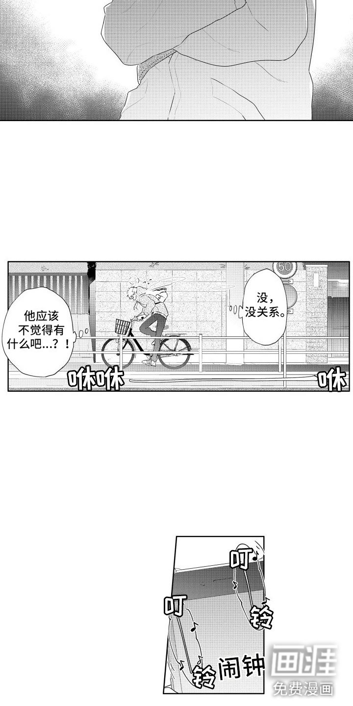 第11章： 酒后