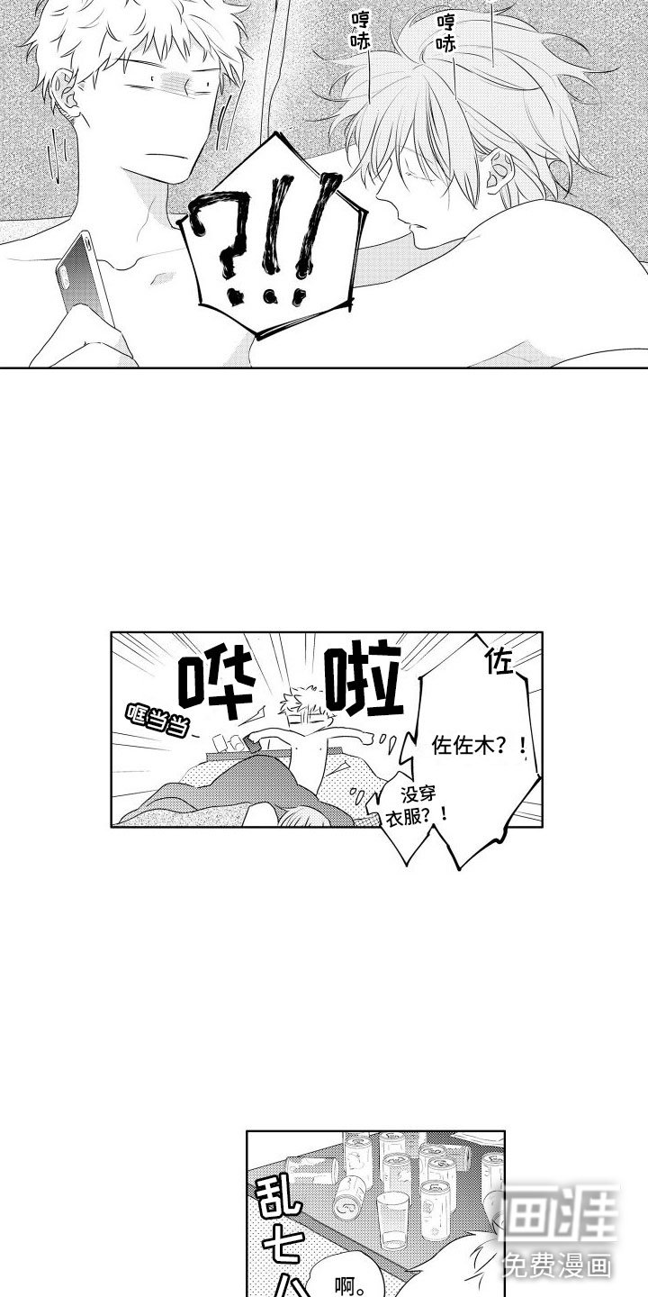 第11章： 酒后