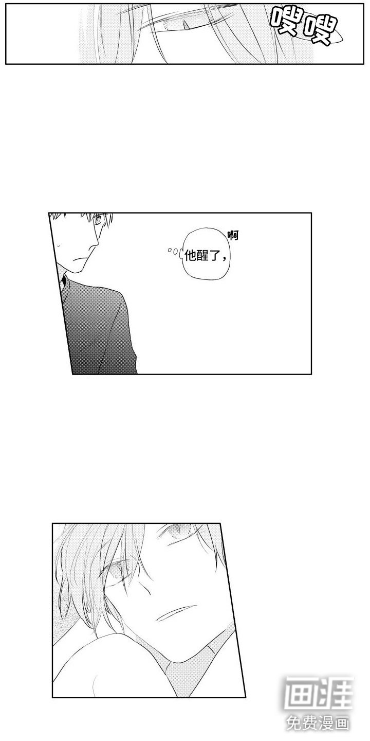 第11章： 酒后
