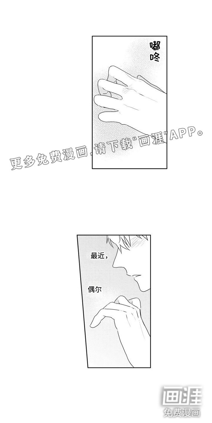 第12章：心乱