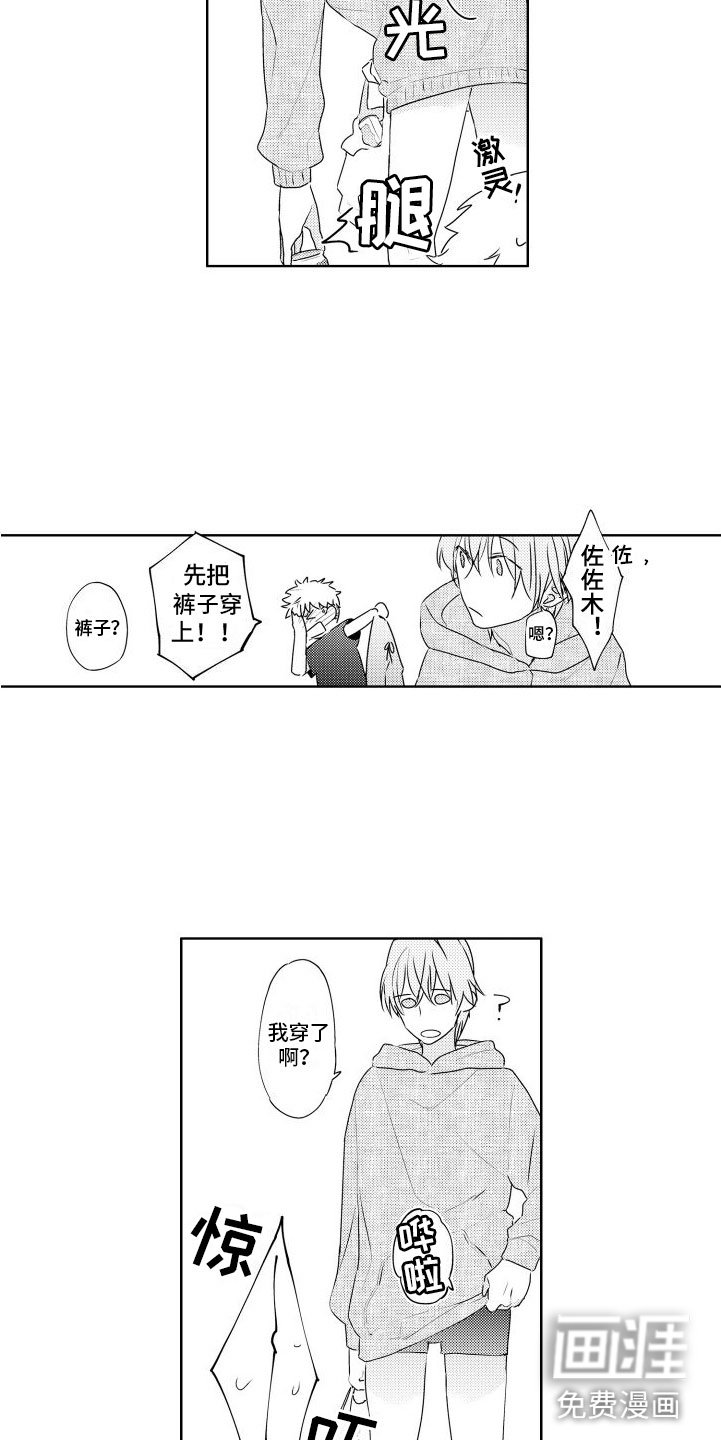 第12章：心乱