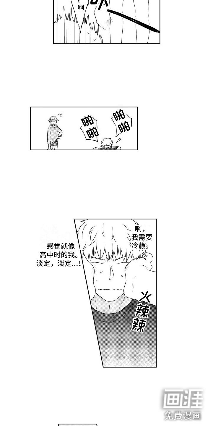 第12章：心乱