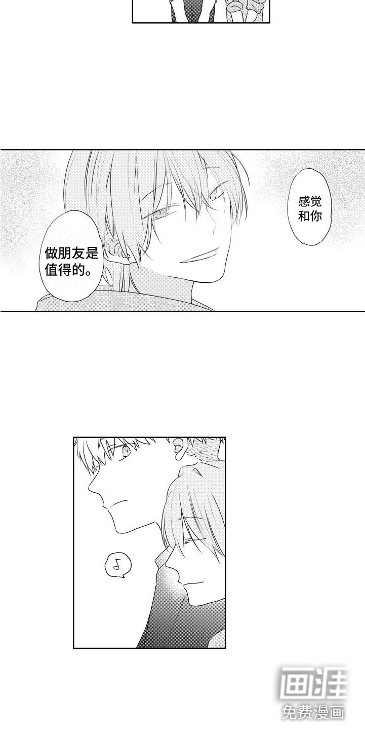 第12章：心乱