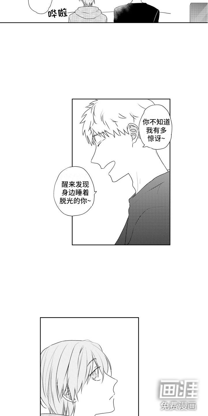第12章：心乱