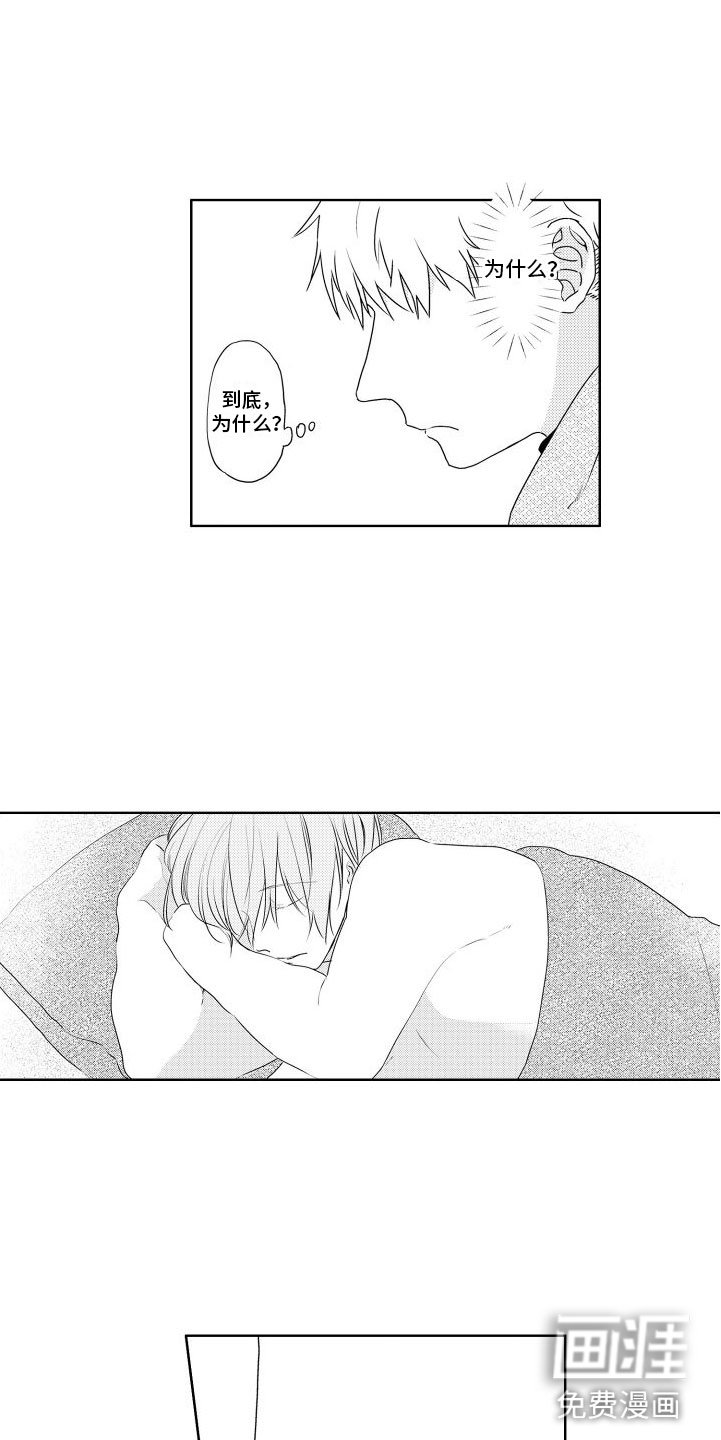 第12章：心乱