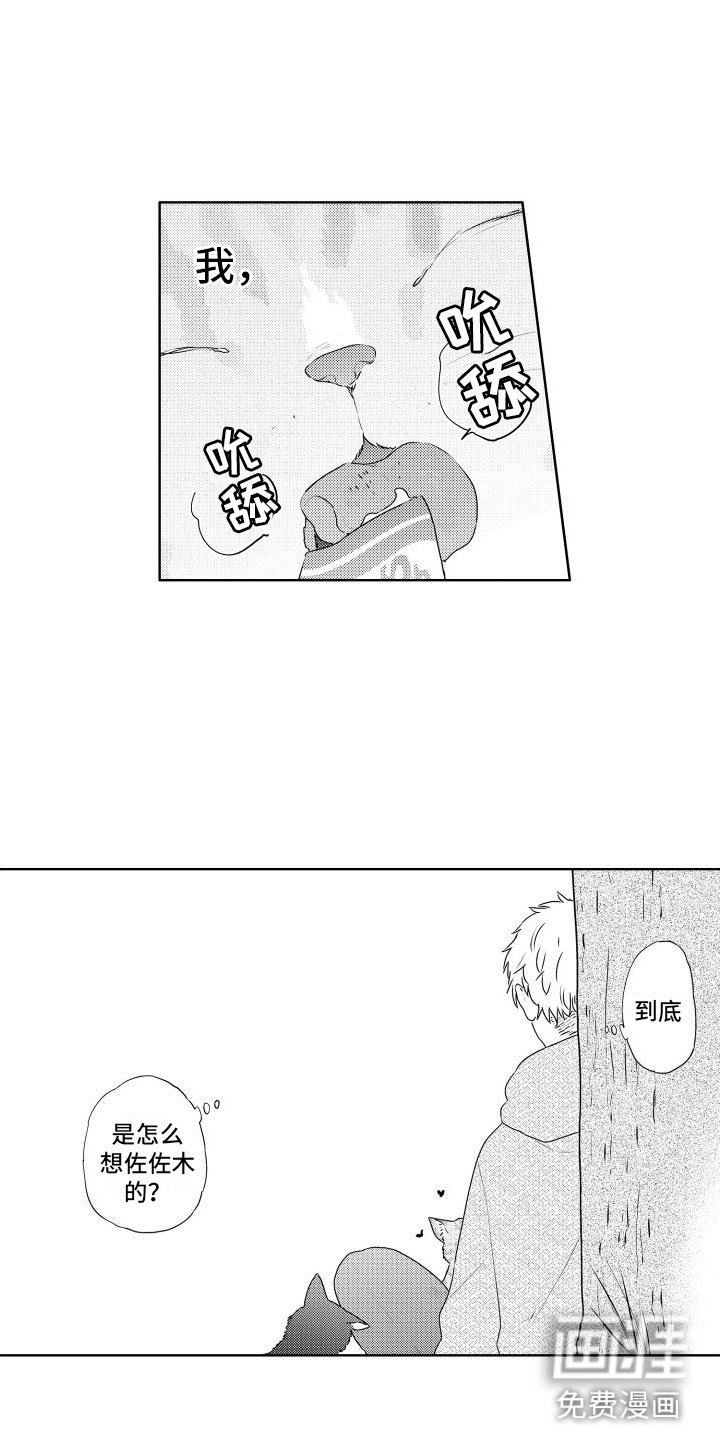 第13章：对他