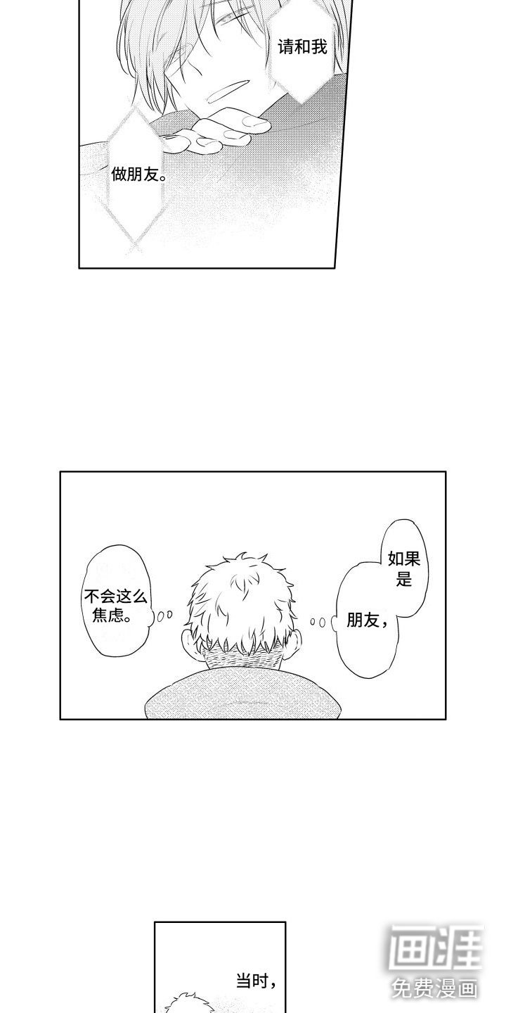 第13章：对他