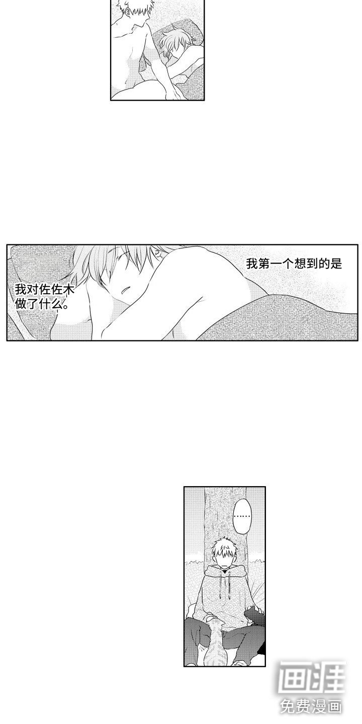 第13章：对他