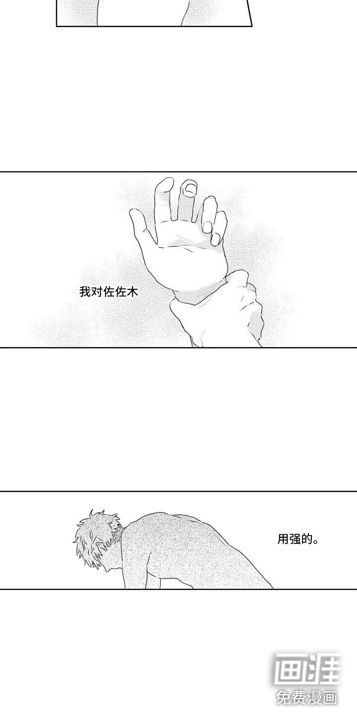第13章：对他