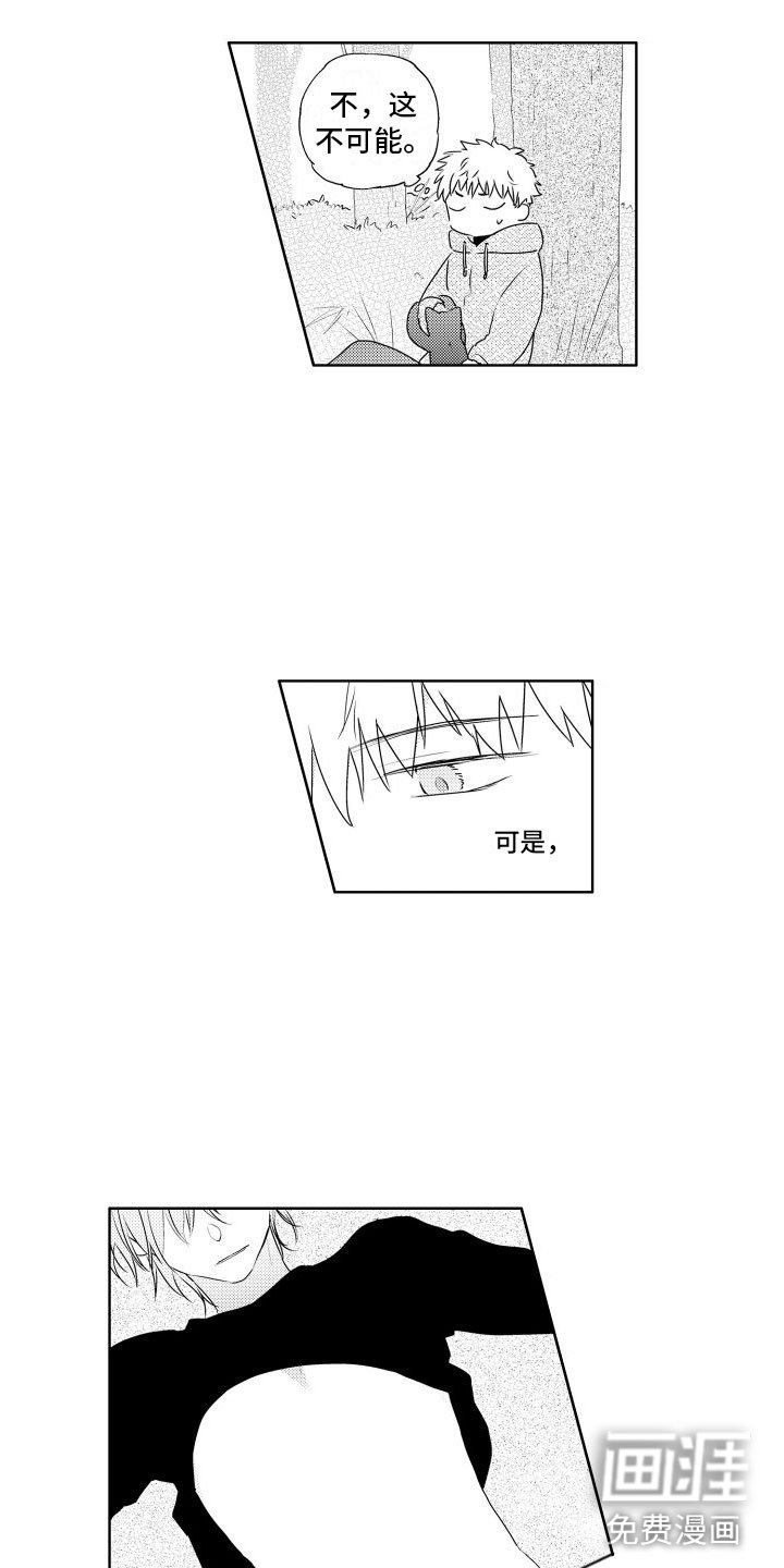 第13章：对他